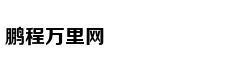 博格巴回应批评：他们靠说话挣钱